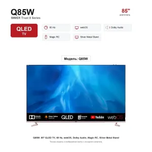 Телевизор Immer Q55W