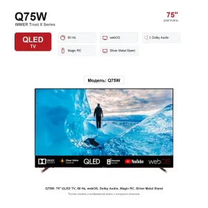 Телевизор Immer Q75W