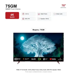 Телевизор Immer 75GM