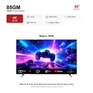 Телевизор Immer 85GM