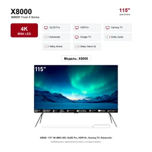 Телевизор Immer X8000