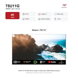 Телевизор Immer 75U11G