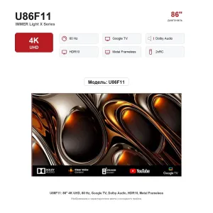 Телевизор Immer U86F11