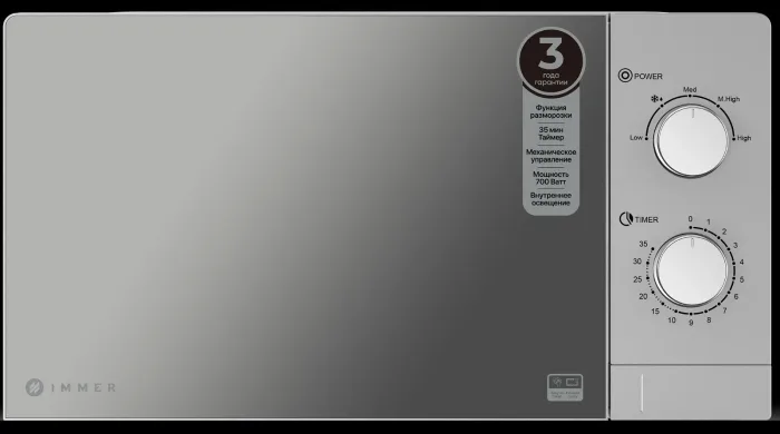 Микроволновка IMMER IMW20SL-02S