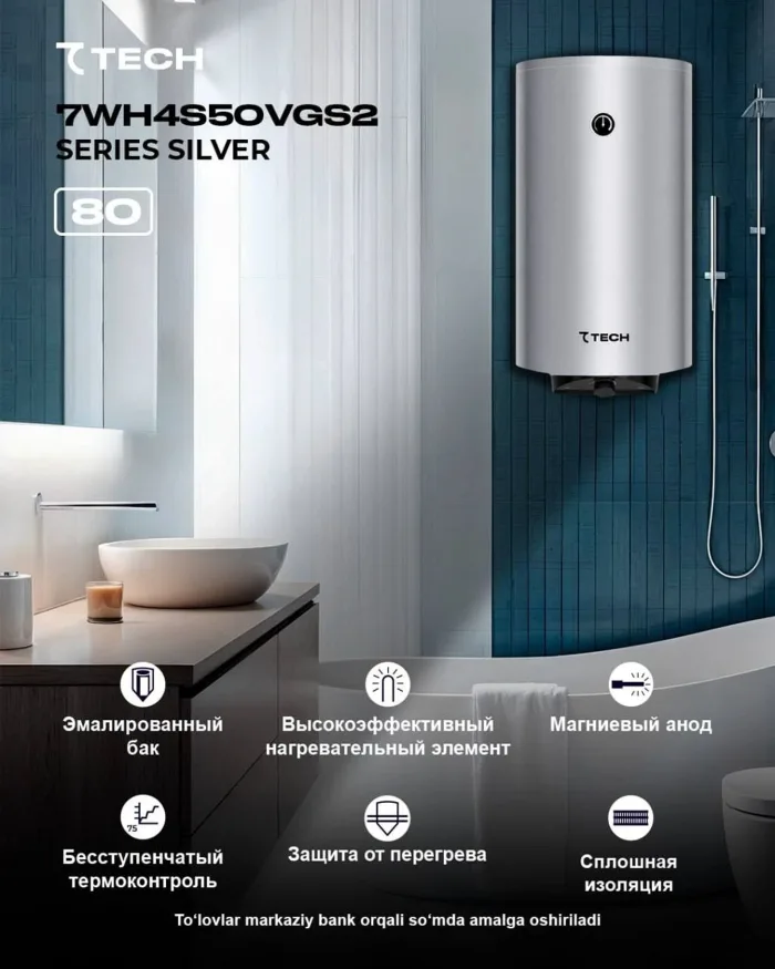 Водонагреватели 7tech 7WH4S50VGS2