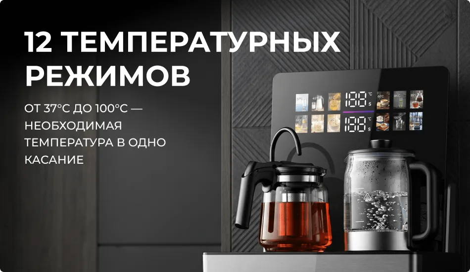 Чайный бар 4 в 1, графитовый Series PLATINUM  7TB4P2TLGS1