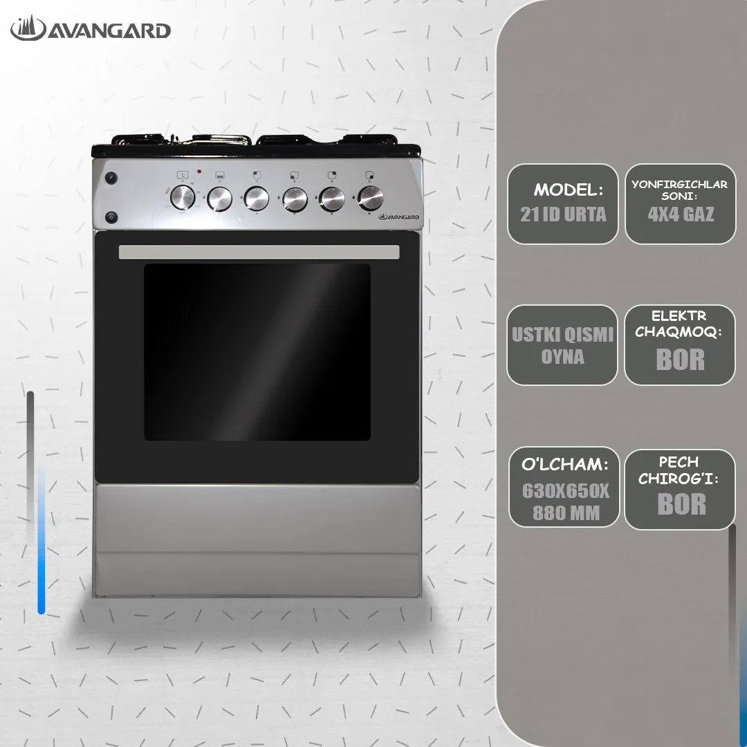 Газовая плита Avangard 2121 ID URTA, серый